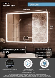 Continent Зеркало Demure Led 1000x700 с музыкальным блоком – фотография-9