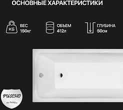 Pucsho Чугунная ванна Liga 180x80 – фотография-7