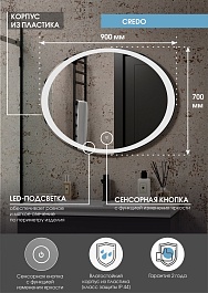 Continent Зеркало Credo Led 900x700 – фотография-10