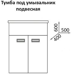 Какса-а Мебель для ванной Пикколо 50 подвесная – фотография-2