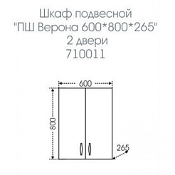 СанТа Шкаф навесной Верона 60 – фотография-3
