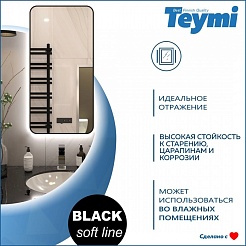 Teymi Зеркало Solli Black Soft Line 60/120 LED сенсор на взмах T20235S – фотография-8
