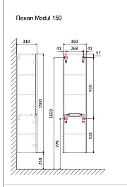 Jorno Шкаф пенал Modul 35/150 белый Mоl.04.150/P/W – фотография-4