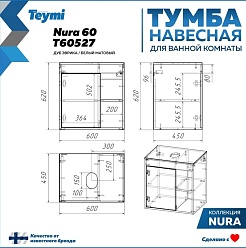 Teymi Тумба с раковиной Nura 60 дуб эврика/белый матовый T60527 раковина T50209 – фотография-6