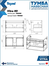 Teymi Тумба с раковиной Vitra 80 подвесная дуб/графит – фотография-12