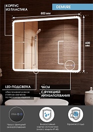 Continent Зеркало Demure Luxe 800x600 – фотография-9