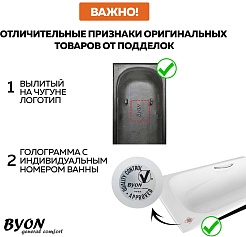 Byon Чугунная ванна Byon B15 160x75 – фотография-4