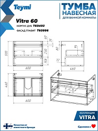 Teymi Тумба с раковиной Vitra 60 Волна подвесная дуб/графит – фотография-13