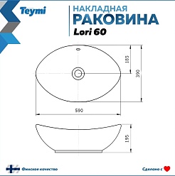 Teymi Мебельная раковина накладная Lori 60 белая T50503 – фотография-3