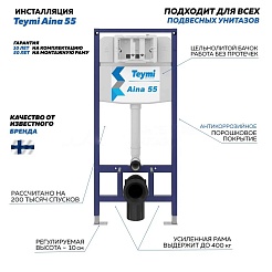 Teymi Унитаз подвесной Lina S T40102 с инсталляцией Aina 1220067 с кнопкой Aina T70012CH – фотография-11