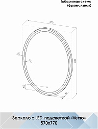 Continent Зеркало Verso Led 570x770 – фотография-11