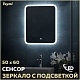 Teymi Зеркало Ritta 50/60 LED сенсор T20246 – фотография-14