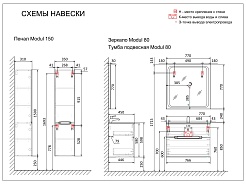 Jorno Тумба под раковину Modul 80 подвесная белая Mоl.01.77/P/W – фотография-6