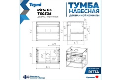 Teymi Тумба под раковину Ritta 65 дуб эврика/графит матовый подвесная T60524 – фотография-4