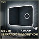 Teymi Зеркало Solli 120x80 Led с сенсором на взмах и увеличительным зеркальцем – фотография-22