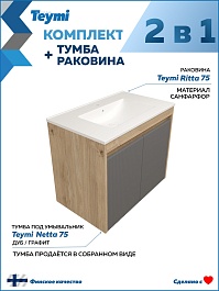 Teymi Тумба с раковиной Netta 75 Волна подвесная дуб/графит – фотография-14