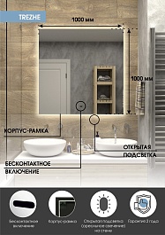 Continent Зеркало Trezhe Led 1000x1000 – фотография-8