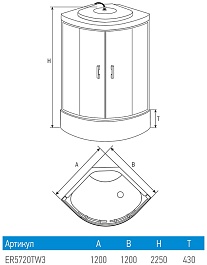 Erlit Душевая кабина ER5720TW3 – фотография-7