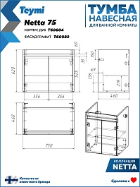 Teymi Тумба с раковиной Netta 75 Волна подвесная дуб/графит – фотография-16