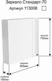 СанТа Мебель для ванной Омега 70 подвесная – фотография-8