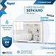 Teymi Зеркало Hanna 70/50 LED T20250 – картинка-16
