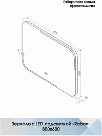 Continent Зеркало Raison Medium 800x600 – фотография-12
