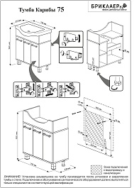 Бриклаер Мебель для ванной Карибы 75 светлая лиственница	 – фотография-5