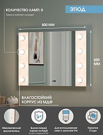 Continent Зеркало гримерное Этюд 800x600 – фотография-10