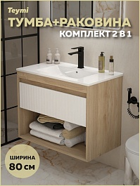 Teymi Тумба с раковиной Vitra 80 Волна подвесная дуб/белый – фотография-6