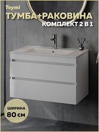Teymi Тумба с раковиной Laina 80 подвесная белая матовая – фотография-5