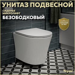 Teymi Унитаз подвесной Ellie T40802 – фотография-6