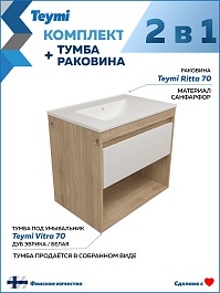 Teymi Тумба с раковиной Vitra 70 подвесная дуб/белый – фотография-10