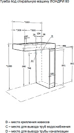 Акватон Мебель для ванной Лондри 20 дуб сантана/белая – фотография-13