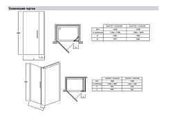 Jacob Delafon Дополнительная секция Contra 50х200 см E22L50-GA – фотография-2