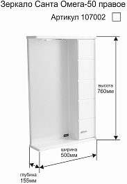 СанТа Мебель для ванной Омега 50 R подвесная – фотография-6