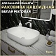 Teymi Накладная мебельная раковина Solli 60 artceramic белый матовый T50395 – картинка-16