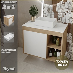 Teymi Тумба с раковиной Nura 80 Helmi Mini 38 подвесная дуб/белый – фотография-9