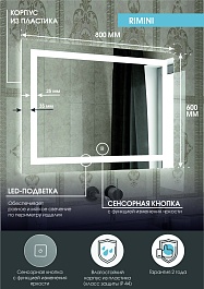 Continent Зеркало Rimini Led 800x600 – фотография-10