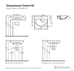 Керамин Раковина подвесная/на пьедестал Симпл 55 4810531137634 – фотография-4
