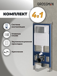 Grossman Инсталляция для подвесного унитаза Galaxy 97.01.110 с клавишей смыва хром матовый – фотография-12