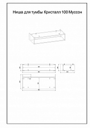 Бриклаер Мебель для ванной Кристалл 100 – фотография-9
