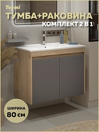 Teymi Тумба с раковиной Netta 80 Волна подвесная дуб/графит – фотография-7