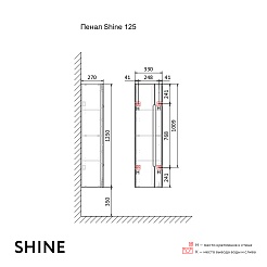 Jorno Шкаф пенал Shine 33/125 антрацит Shi.04.125/P/A – фотография-6