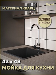 Teymi Мойка кухонная Helmi Smart 42 кварцевая черная матовая – фотография-5