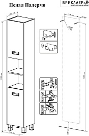 Бриклаер Пенал для ванной Палермо 34 с б/к – фотография-9