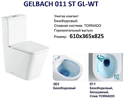 WeltWasser Унитаз компакт GELBACH 011 ST GL-WT – фотография-5