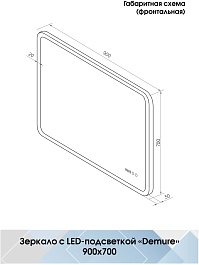 Continent Зеркало Demure Luxe 900x700 – фотография-10