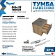 Teymi Тумба с раковиной Ritta 55 дуб эврика/графит матовый подвесная T60523 раковина T50505 – картинка-11
