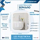 Teymi Зеркало Ritta 50/60 LED сенсор T20246 – картинка-21