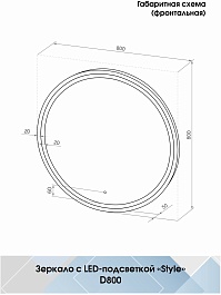 Continent Зеркало Style Led 800 – фотография-11